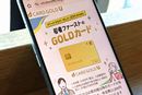 udJ[h GOLD Uv20㒍ڂ̃S[hI u22ΈȉvȂǂ̏NAŔN