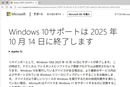 AځuWindows 10ṽT|[gIɔi1juWindows 11vڍsOɊmFׂ