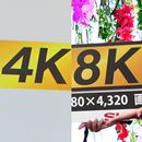 今さら聞けない？「4K」「8K」の基礎知識！ 今すぐ4K映像を楽しむための最新情報も