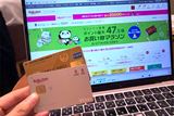 JALマイラー必読！ サブカードに「楽天カード」を推す理由を9年間愛用するライターが解説