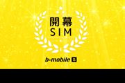 {ʐMub-mobile S JSIMvU-NEXTuU-mobile Sv̓