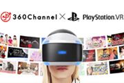 300{ȏVŔu360ChannelvPS VRŃT[rXJnI