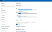 Windows 10の「ストレージセンサー」でストレージの容量不足を予防する