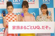 UQ mobileA2ڈȍ~𖈌500~uUQ Ƒv𔭕\