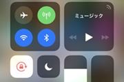 uiOS 11v̓gŕ֗5̐V@\