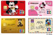 ディズニー・デザインのクレジットカードを一挙紹介！