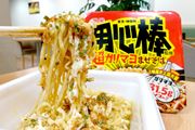 ラーメン二郎の近所です。二郎エキスマシマシの「用心棒」カップ麺と、店舗の味を比べた！