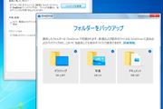 Windows 7̉T|[gIɔi3j@f[^̃obNAbvƈڍs̏