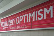 yV5Ge[}ɂuRakuten Optimism 2019vJ