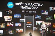 au̐VEf[^gvuauf[^MAXv NetflixpbNv𔭕\
