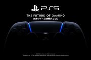 \j[PS5̔\JÂցBɃQ[^CgI