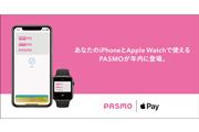 PASMO2020NɁuApple PayvɑΉ