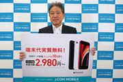 uiPhone SEvBuJ:COM MOBILEvT[rX啝V