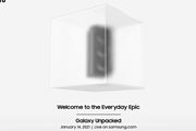 サムスンが「Galaxy S21」シリーズを2021年1月14日に発表へ