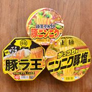 「二郎インスパイア系カップ麺」食べ比べ！ 「豚ラ王」 待望の復活
