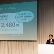 auの新料金プラン「povo」を武田総務大臣が批判。ざわつくモバイル業界