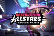 頭からっぽでマシン破壊しまくりゲー。PS5「Destruction Allstars」レビュー