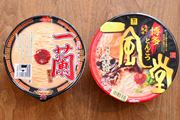 「一蘭」と「一風堂」のカップ麺はどちらがウマい!? 博多カップ麺の頂上決戦