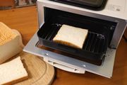 ふかふか「生トースト」が焼ける！ アイリスオーヤマのオーブントースターを使い倒し