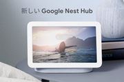 Google2uNest Hubv\B[U[̓Ő𕪐