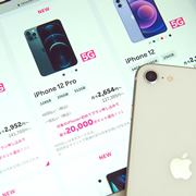 楽天・ahamo・ワイモバイル・UQ mobileでiPhoneを購入する場合の価格とコストを比較