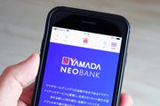 ヤマダデンキ、JAL、CCC、高島屋……。今、非金融企業がこぞって“銀行”を始めるワケ