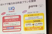 uahamov΍RUQ mobileVuR~R~v{vpovo2.0̐VgbsOo