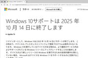 AځuWindows 10ṽT|[gIɔi1juWindows 11vڍsOɊmFׂ