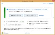 łWindows 10ɂȂlցI AbvO[hLZ@