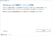 uWindows 10 Anniversary Updatev̔zMX^[g
