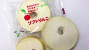リンゴの甘みが口いっぱいに広がる！青森土産の「ソフトりんご」