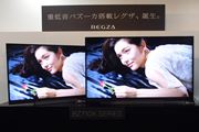 重低音バズーカ復活！ 東芝の新型4K液晶テレビ「REGZA BZ710X」シリーズ誕生！