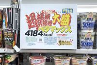 ���\�I 4000kcal�����u�y�����O �y�^�}�b�N�X�v���g���ρh���ĐH�ׂĂ݂�