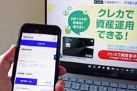 三井住友ユーザー待望の「Vポイント投資」はクレカ積立＋キャッシュバックと何が違う？
