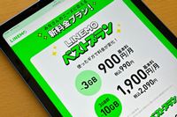 LINEMO̐Vv́g3GB͑ȂA20GB͑hƔYސl̋~ƂȂ邩H