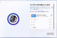 Windows 10̃T|[gIɔi5jWindows 11ŃobNAbvf[^𕜌