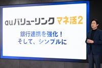 ���C���u�����h�͕t�����l��I�Ԏ���ցA�g�ё��͊����ڋq�d����ł��o��