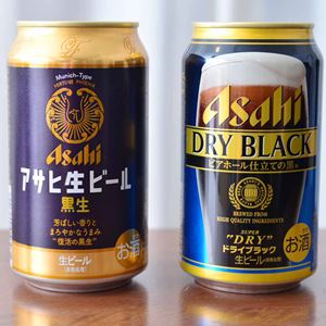 ファン待望の「アサヒ生ビール黒生」がついに復活！ 「ドライブラック」と飲み比べ
