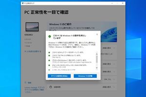 Windows 10̃T|[gIɔi6jWindows 11ɃAbvf[g