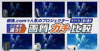 yz܂ňႤI lCvWFN^[̉掿K`r