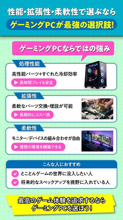 �Q�[�~���OPC��I�ԃ����b�g�B�m�[�gPC�ɂ͂Ȃ�3�̋���