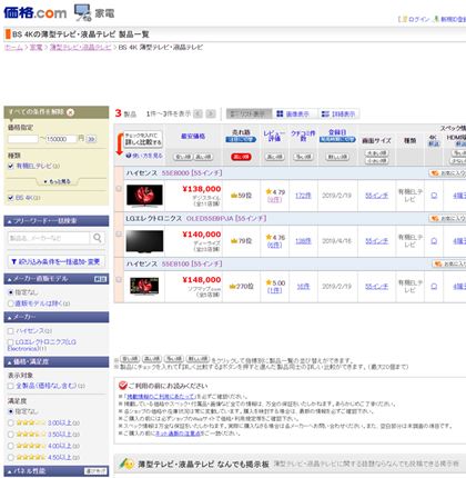 4K�`���[�i�[���ڂ̗L�@EL�e���r��15���~�ōw���\