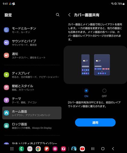 uFold4v̓CƃJo[Ńz[ʂقȂ郌CAEgŊǗ\ł