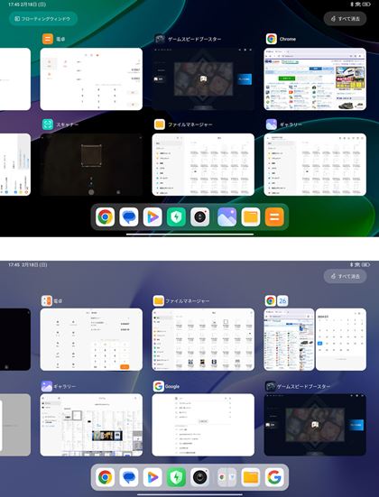 Av̐؂ւʂrÁuHyperOSvÁuMIUIvBuHyperOSv́AAndroid 14Ɠ쐫ɂȂÃo[ɃXCvŃ^XNo[\AɏɃXCvōŋߎgAv̕\ɂȂBMIUIɂut[eBOEBhEṽR}hȂȂĂBuMIUIvł́Aʉ̒ɍׂo[蒆ɃXCvŃAv\AEōẼo[̓^XNo[̕\B