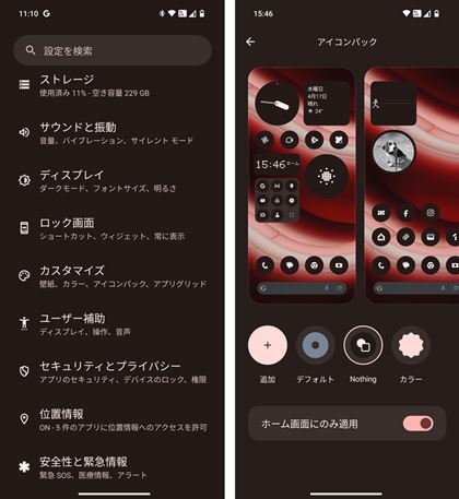 uNothing Icon PackvCXg[AuݒvuJX^}CYvuACRpbNvɐiނƁAACR̐FύXł