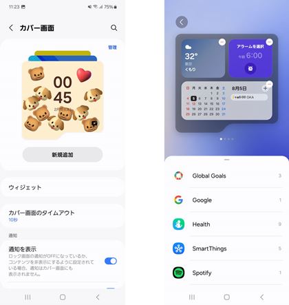 Jo[fBXvCɕ\ǎEBWFbǵAݒ肩JX^}CYł܂