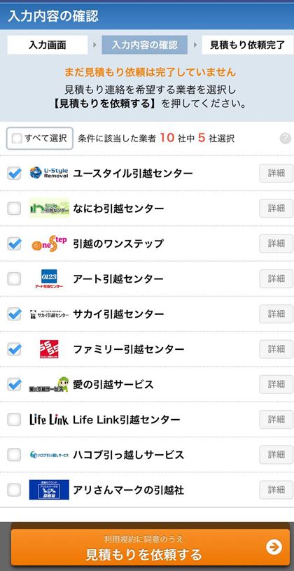 ΉƎ҂\̂ŁAς˗Ǝ҂Ƀ`FbNuς˗vNbN