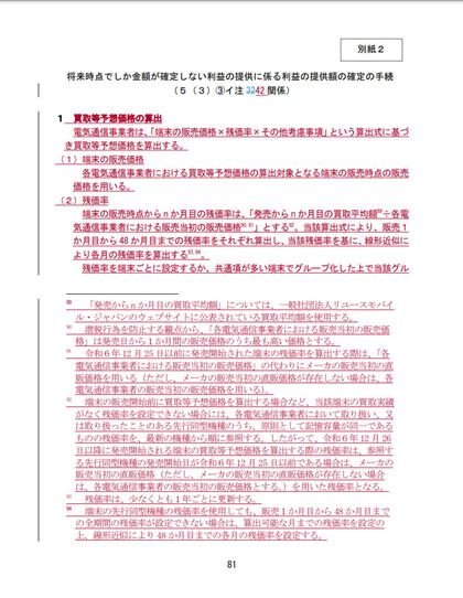 Ȃ2024N125ɌJudCʐMƖ@273̉^pɊւKChCvB]gѓdbЂRɌ߂ꂽ[wvO̔\zzAɂRMJ̕ϔzp`ɓꂳꂽ