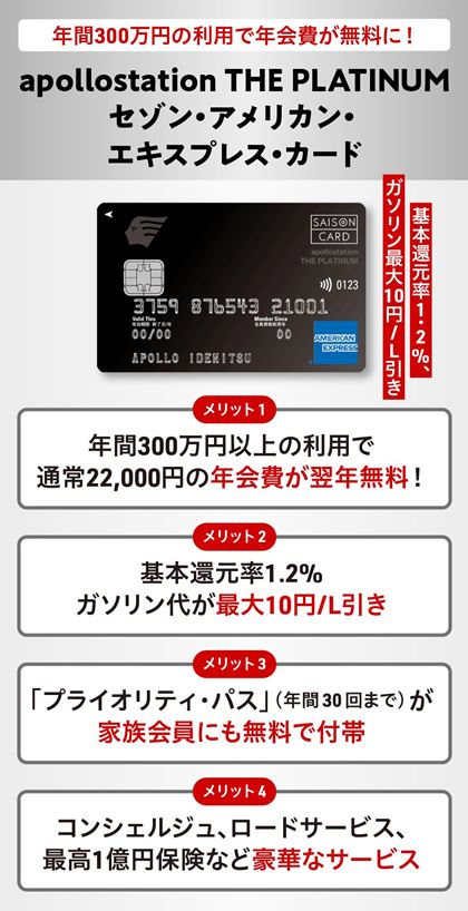 �ł��������߂������v���`�i�J�[�h�́uapollostation THE PLATINUM �Z�]���E�A�����J���E�G�L�X�v���X�E�J�[�h�v