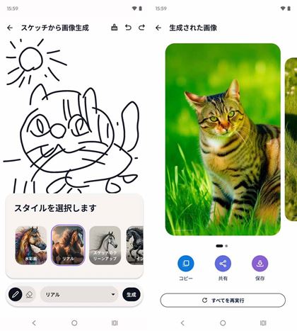 ̃XPb`摜𐶐Ă݂܂BulRvƂƂ͔FĂ܂Az͖܂BcOI